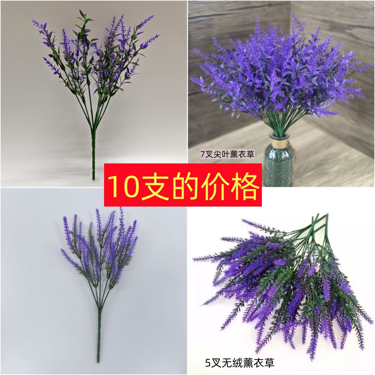 仿真薰衣草假花塑料装饰仿真植物人造花田园风紫色花排栅栏隔断