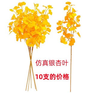 单支仿真银杏叶秋天装饰黄色叶子假树叶塑料树枝黄色立体银杏树枝