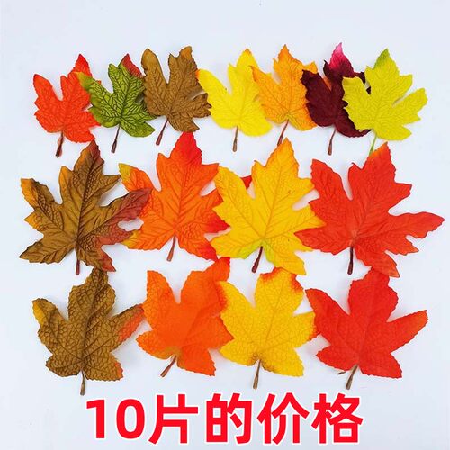 单片秋季秋天仿真枫叶树叶落叶装饰叶假叶子布叶片背景墙拍照道具 - 封面
