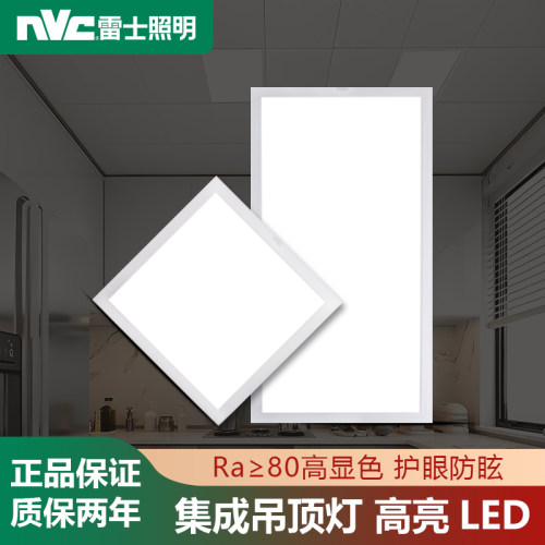 雷士照明led集成吊顶灯铝扣嵌入式面板灯300x600厨房卫生间平板灯