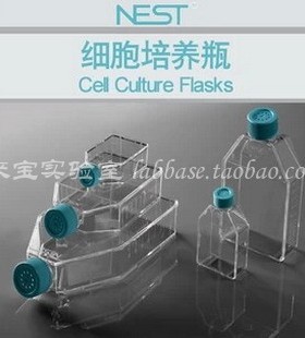 NEST T25细胞培养瓶 707003 透气盖 TC 10只/包