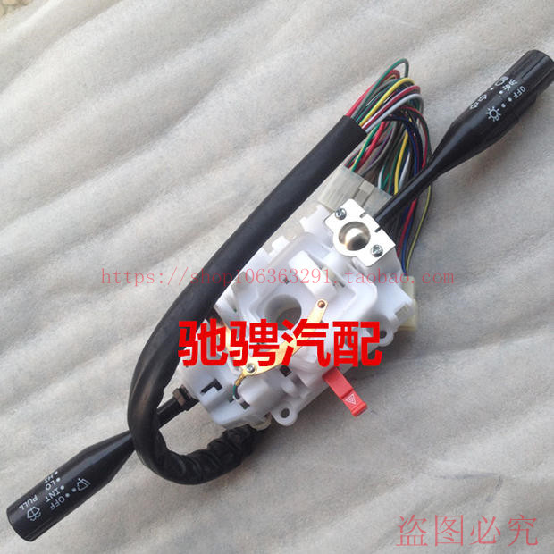 一汽佳宝组合开关大灯雨刷