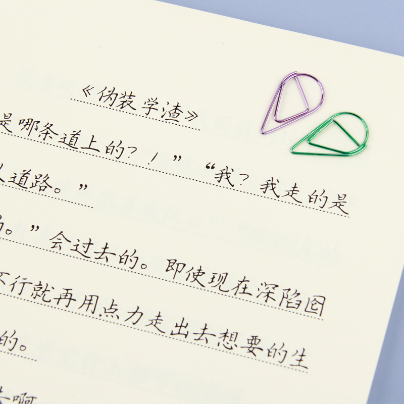 原耽语录手写体钢笔硬笔练字帖撒野天官赐福魔道师祖