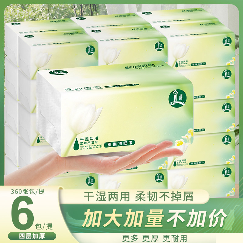 疆琳4层加厚6包装抽取式原生木浆干湿两用亲肤面巾纸抽纸