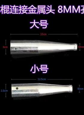 抄网杆连接木棍铁镀锌转换接头