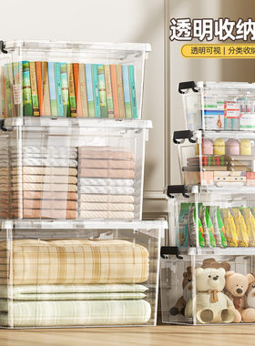透明收纳箱加厚塑料衣服收纳箱玩具收纳整理箱收纳箱大容量超大箱