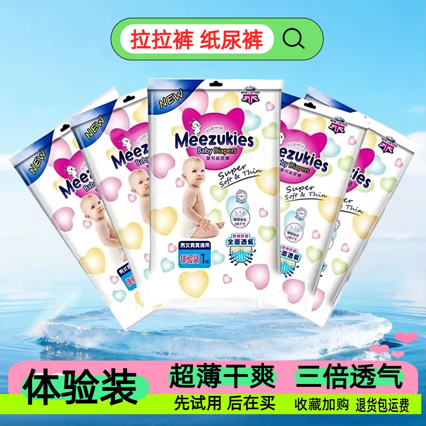 花王拉拉裤纸尿裤超薄透气男女宝宝尿不湿NBsmxxxxl码体验试用装