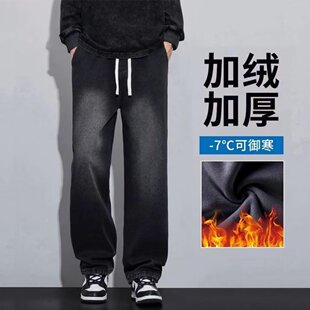 男士牛仔裤加绒加厚黑色秋冬男款宽松直筒百搭男式休闲阔腿长裤子