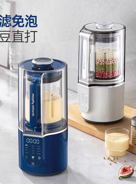 摩飞多功能破壁机全自动柔音豆浆机辅食料理家用果汁榨汁机MR8201