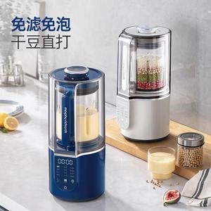 摩飞多功能破壁机全自动柔音豆浆机辅食料理家用果汁榨汁机MR8201