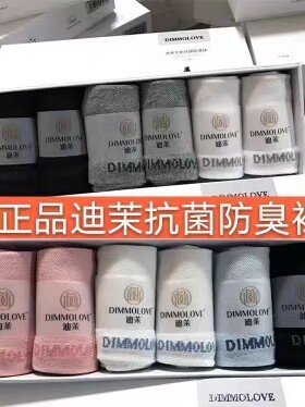 正品迪茉抗菌防臭袜男女款长袜四季短袜吸湿情侣袜子6双