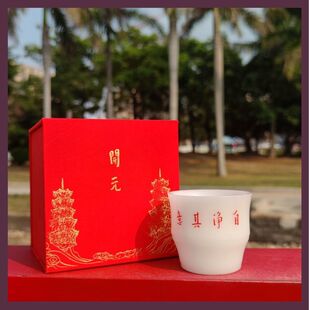 开元寺官方自净其意竹节杯纪念放心石德化白瓷茶杯泉州放心杯