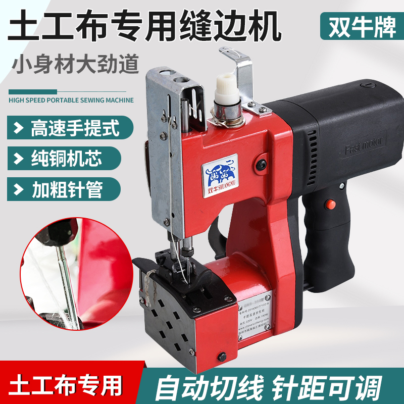 充电缝包机手提小型编织袋