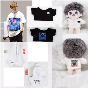 现货10cm15cm20cm娃衣棉花娃娃衣服拉布布穿 林家谦演唱会同款T恤