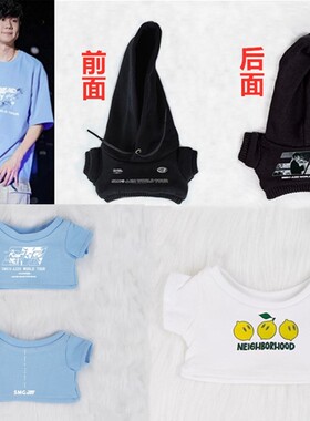10152040CM娃衣林俊杰RoadToJJ演唱会同款应援棉花娃娃衣服现货