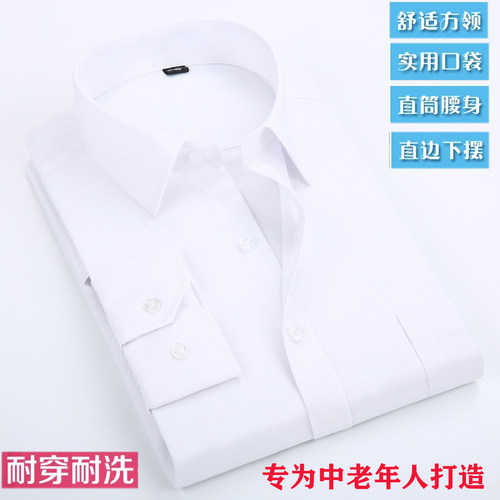 平摆春夏季薄款中老年的确良衬衫