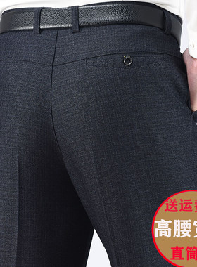 高腰深裆中年爸爸装秋冬季休闲裤