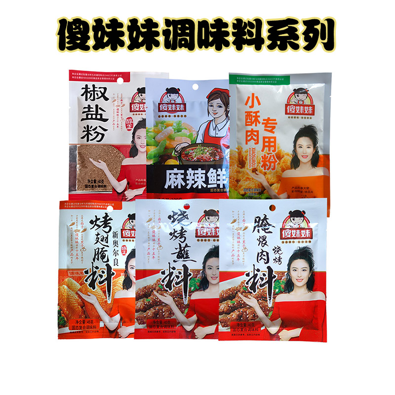 傻妹妹固态复合调料香辛调味料
