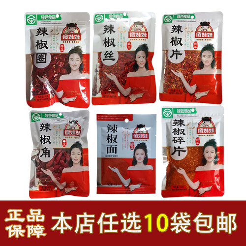 傻妹妹辣椒碎片100克微辣浓香