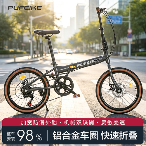 普菲克20寸折叠自行车双碟刹
