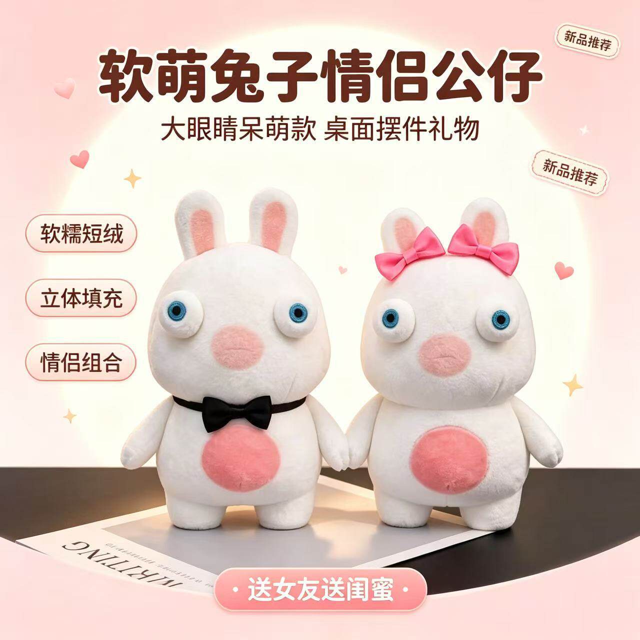 疯狂的兔子毛绒玩偶搞怪Q版公仔可爱龅牙兔玩偶兔子男女朋友礼物
