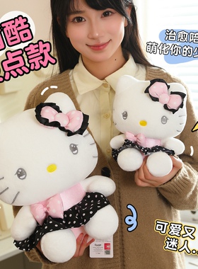 正版可爱HelloKitty甜酷波点凯蒂猫公仔毛绒玩具玩偶儿童陪伴礼物