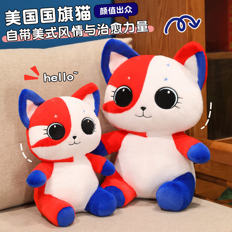 美国国旗猫玲珑猫咪公仔玩偶毛绒玩具儿童安抚睡觉抱枕女生日礼物