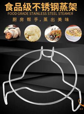 隔水蒸架不锈钢蒸片蒸鱼小号圆形