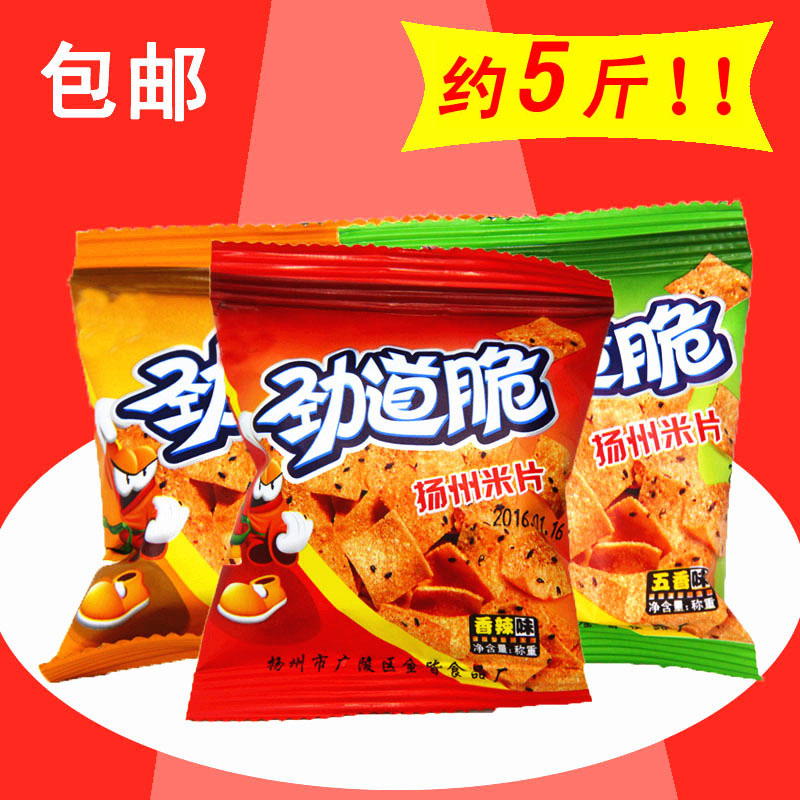 包邮扬州特产扬州米片小米新货锅巴12-03新券