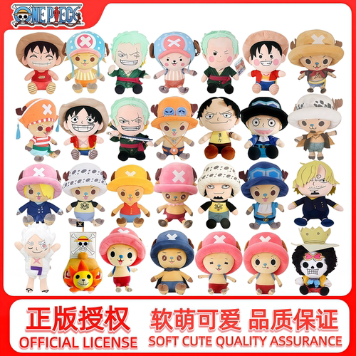 谁能拒绝一只可爱航海王毛绒公仔