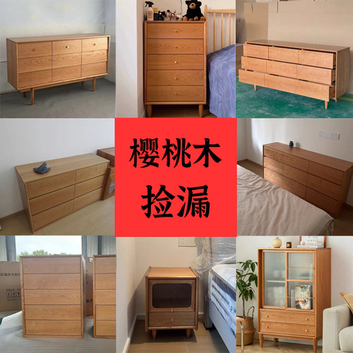 樱桃木简约现代捡漏斗柜清仓特价