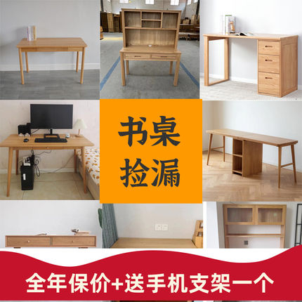 清仓捡漏全实木书桌学习桌电脑桌办公桌橡木经济型带抽屉原木桌子