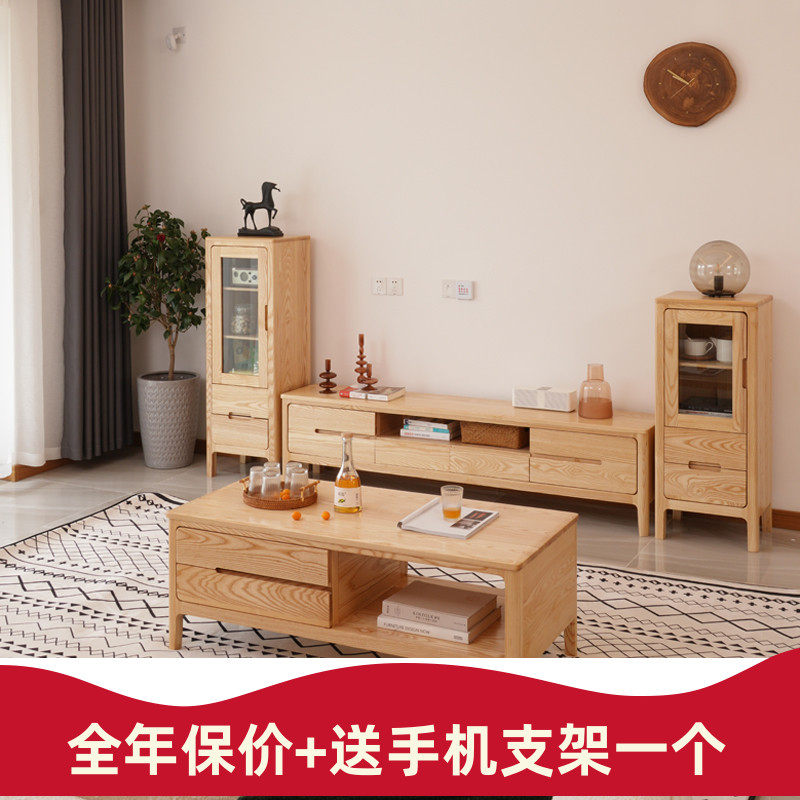 艾丽米安纯实木电视机柜茶几组合地柜客厅全橡木北欧简约现代风格
