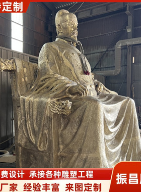 古代人物雕塑名人雕塑