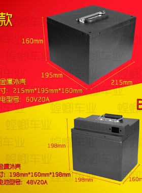 48V60V72V新国标锂电池盒防水防火18650电池盒金属电瓶盒模块外壳