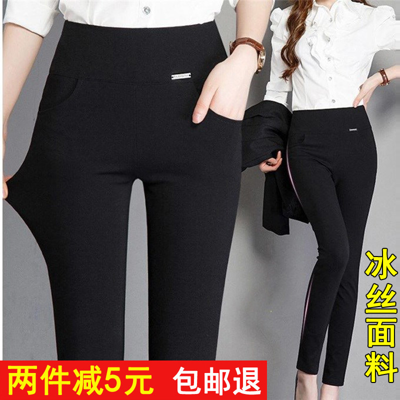 春夏薄款大码女高腰打底裤妈妈直筒九分铅笔裤长裤弹力外穿显瘦