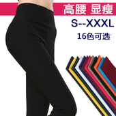 女装 薄款 高腰打底裤 高弹力裤 潮胖mm外穿 小脚铅笔加长裤 春秋加大码
