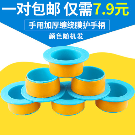 缠绕膜手柄拉膜器手用轻便环保塑料拉伸膜护手柄缠绕器手动裹膜机