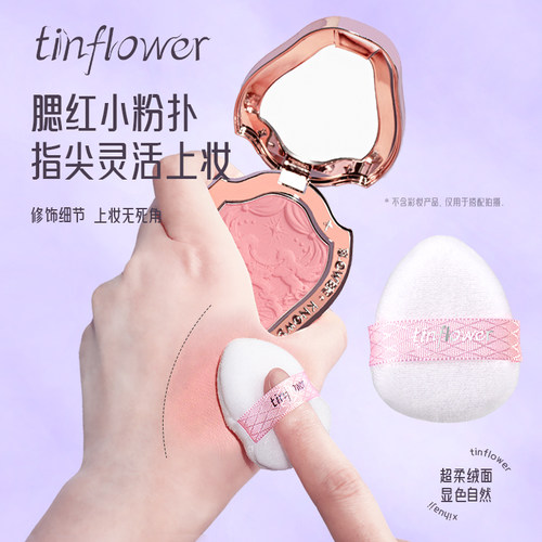腮红小粉扑拖鞋拇指粉扑