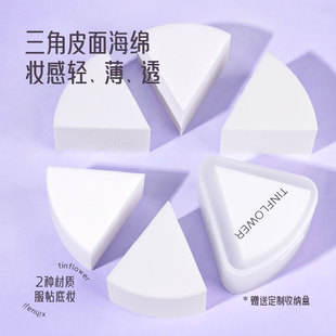 新款 三角粉扑皮面干湿两用海绵蛋不吃粉上妆贴肤粉膏粉底液专用