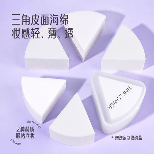 新款三角粉扑皮面干湿两用
