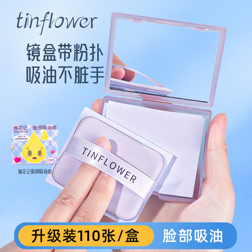 面部吸油纸女便携控油带镜盒粉扑