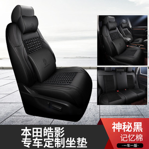 新款专车专用适用于本田CRV耐磨皮冰丝汽车坐垫专用全包汽车座套