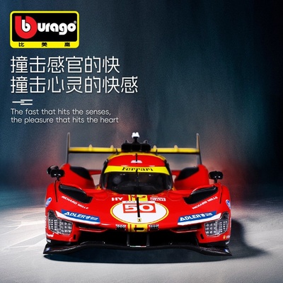 比美高1:24法拉利勒芒499P仿真赛车汽车模型摆件车模合金小孩玩具