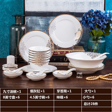 家用欧式 碗碟套装 碗盘组合碗筷盘 轻奢景德镇金边陶瓷骨瓷餐具套装