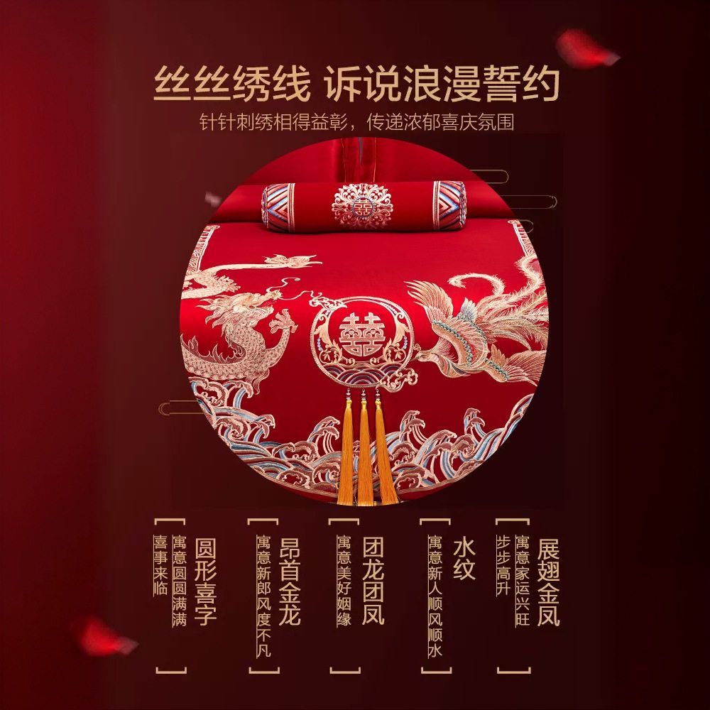 轻奢结婚床上四件套全棉纯棉婚庆大红色床单婚嫁新婚婚房床上用品,床上用品,床品套件/四件套/多件套,淘宝优惠券,粉丝福利购,淘宝优惠卷
