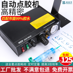 点胶机全自动灌胶机982气动半自动滴胶机983控制器UV胶硅胶打胶机