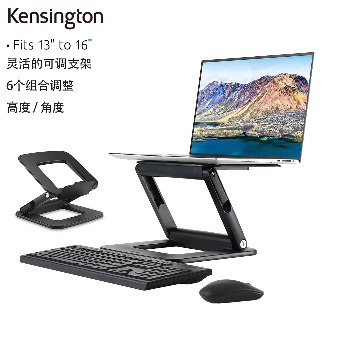 Kensington可折叠升降笔记本支架
