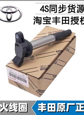 适用于丰田诺亚NOAH VOXY ZRR70 ZRR80 AZR60ZWR80点火线圈高压包