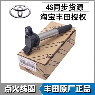 适用于丰田诺亚NOAH VOXY ZRR70 ZRR80 AZR60ZWR80点火线圈高压包